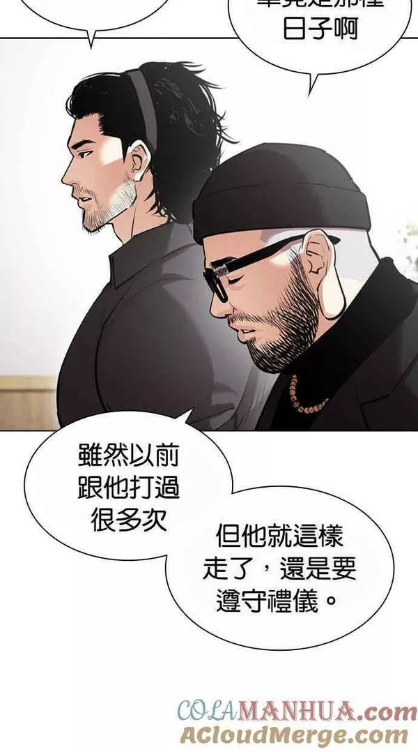 看脸时代漫画,[第442话] 葬礼21图