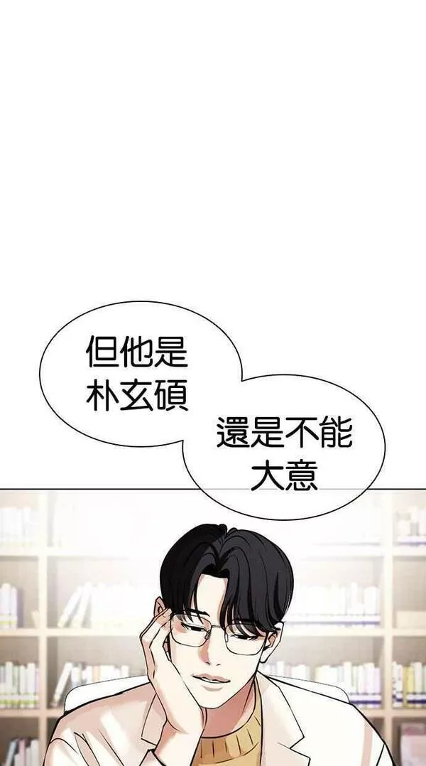 看脸时代宗健漫画,[第443话] 看脸时代[01]88图