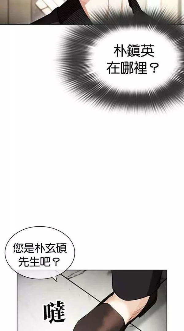 看脸时代宗健漫画,[第443话] 看脸时代[01]15图