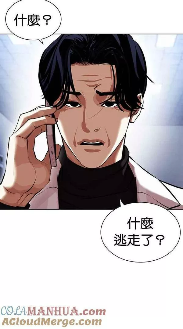 看脸时代宗健漫画,[第443话] 看脸时代[01]125图