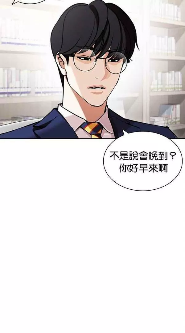 看脸时代宗健漫画,[第443话] 看脸时代[01]76图