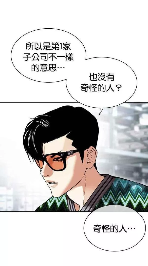 看脸时代宗健漫画,[第443话] 看脸时代[01]102图