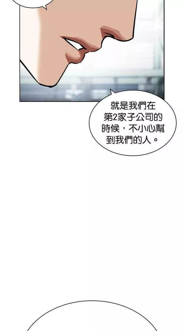 看脸时代宗健漫画,[第443话] 看脸时代[01]115图