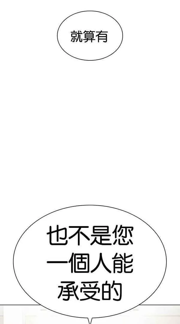 看脸时代宗健漫画,[第443话] 看脸时代[01]39图