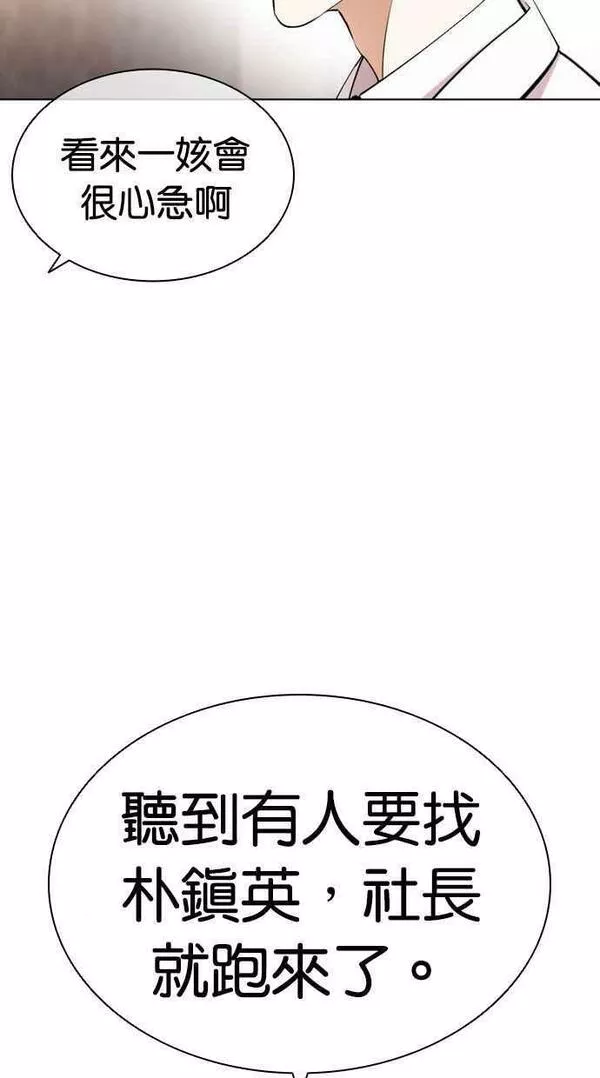 看脸时代宗健漫画,[第443话] 看脸时代[01]28图