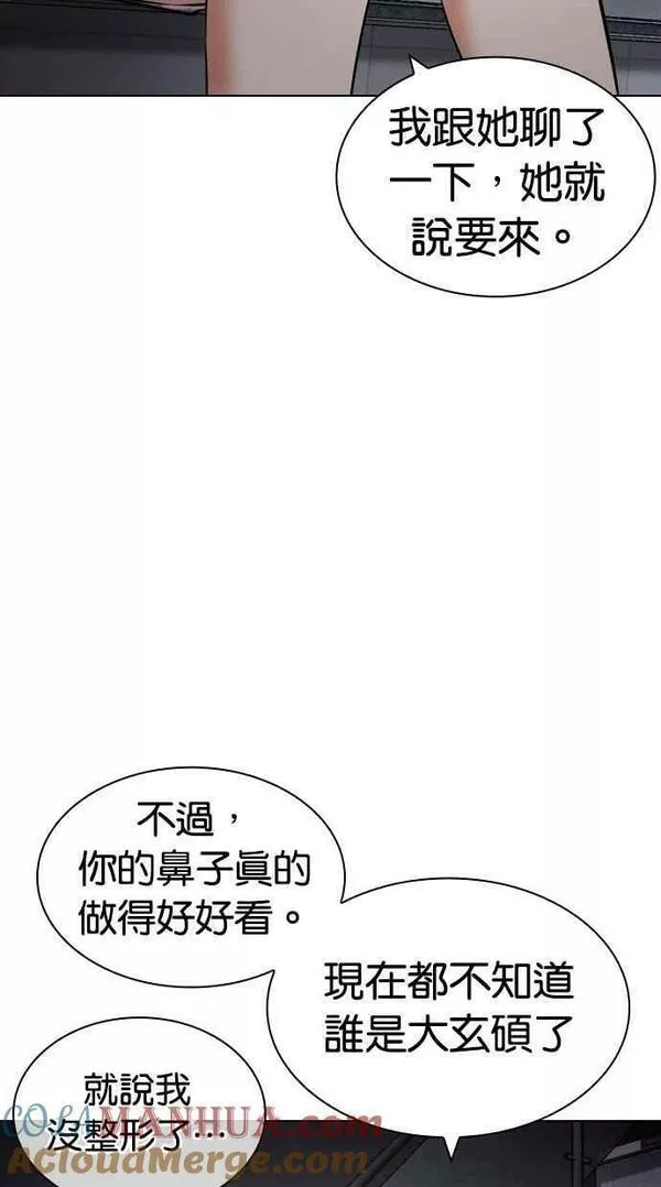 看脸时代宗健漫画,[第443话] 看脸时代[01]57图