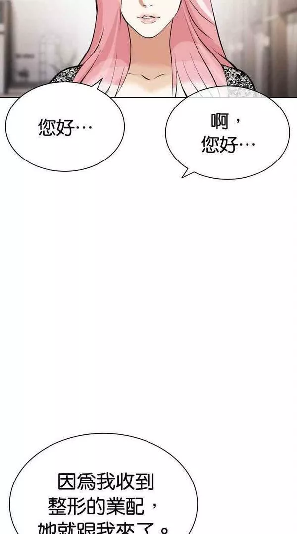 看脸时代宗健漫画,[第443话] 看脸时代[01]54图