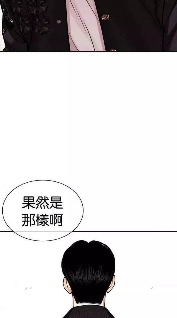 看脸时代宗健漫画,[第443话] 看脸时代[01]34图