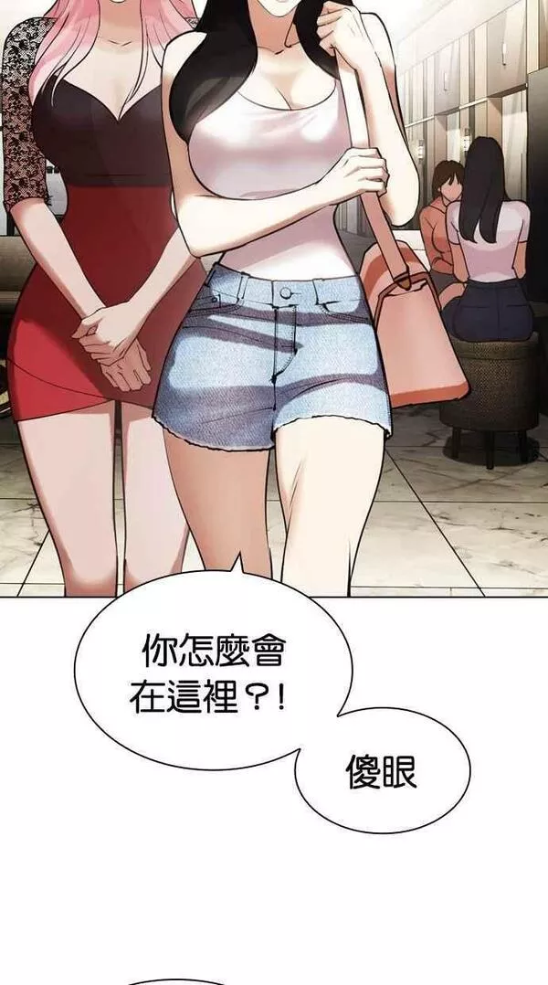 看脸时代宗健漫画,[第443话] 看脸时代[01]50图