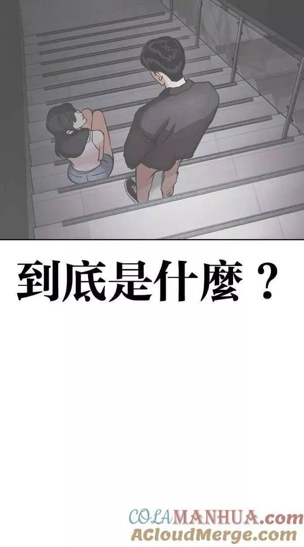 看脸时代宗健漫画,[第443话] 看脸时代[01]105图