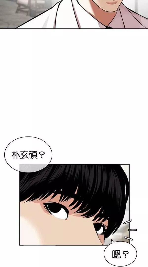 看脸时代宗健漫画,[第443话] 看脸时代[01]48图