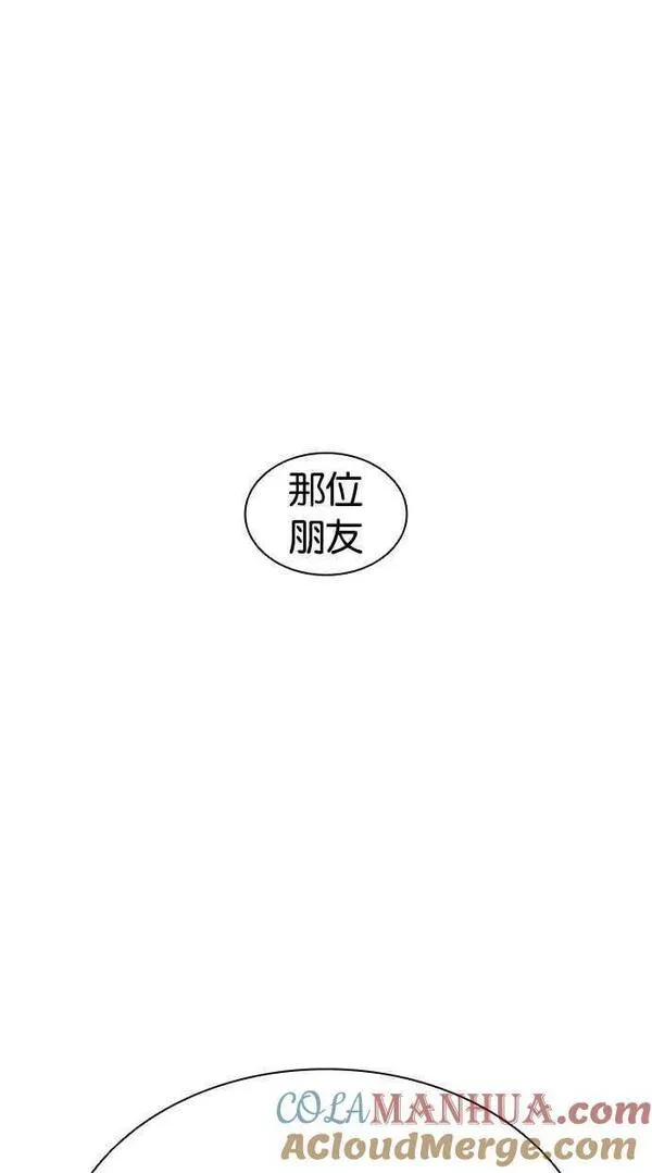 看脸时代宗健漫画,[第443话] 看脸时代[01]9图