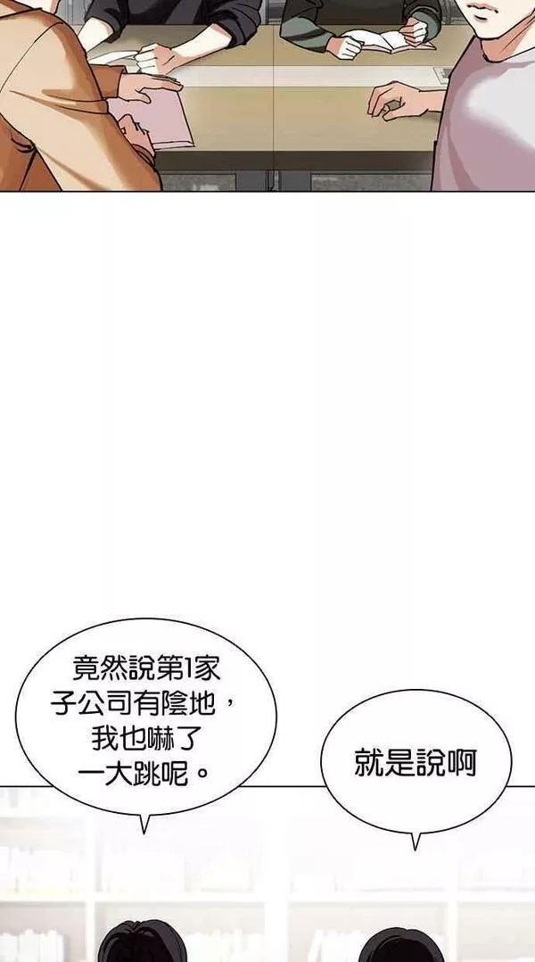 看脸时代宗健漫画,[第443话] 看脸时代[01]84图