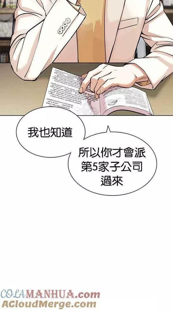 看脸时代宗健漫画,[第443话] 看脸时代[01]89图