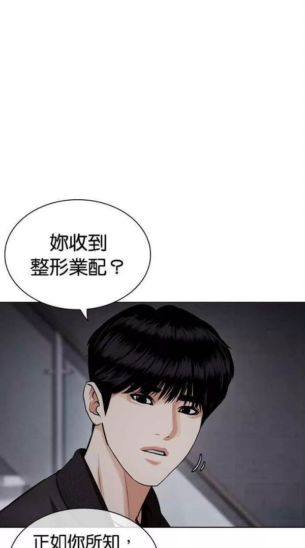 看脸时代宗健漫画,[第443话] 看脸时代[01]59图