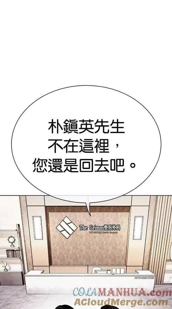 看脸时代宗健漫画,[第443话] 看脸时代[01]25图