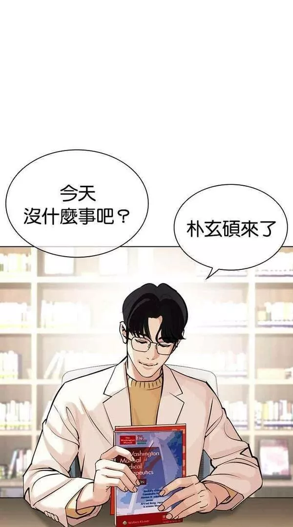 看脸时代宗健漫画,[第443话] 看脸时代[01]80图