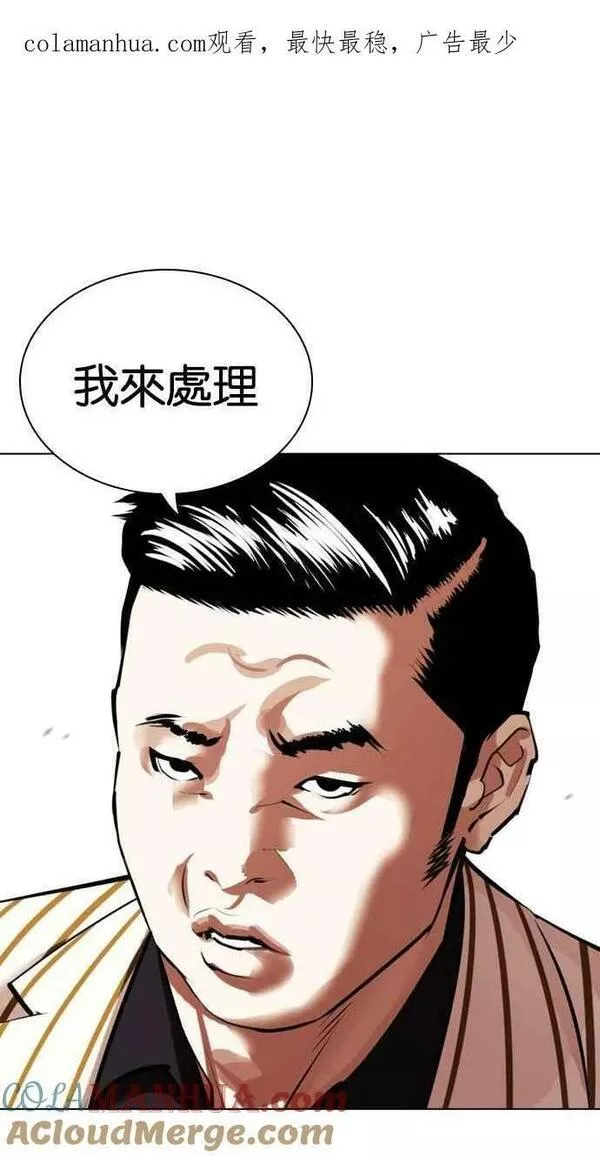 看脸时代宗健漫画,[第443话] 看脸时代[01]1图