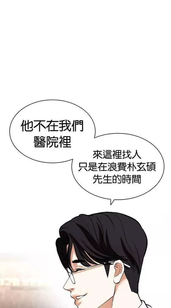 看脸时代宗健漫画,[第443话] 看脸时代[01]27图