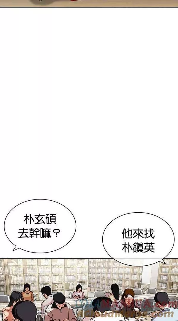 看脸时代宗健漫画,[第443话] 看脸时代[01]81图