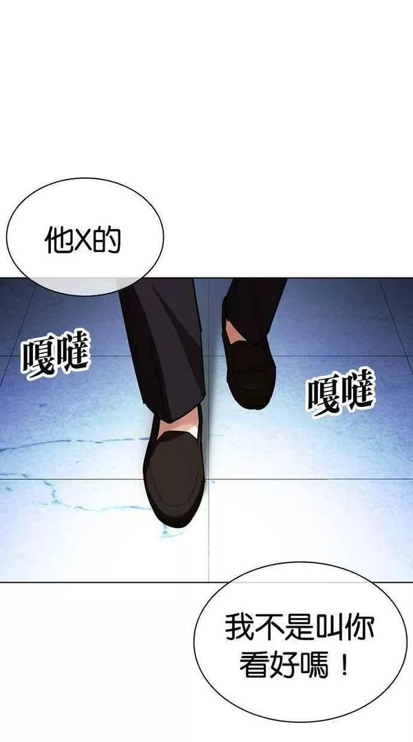 看脸时代宗健漫画,[第443话] 看脸时代[01]126图