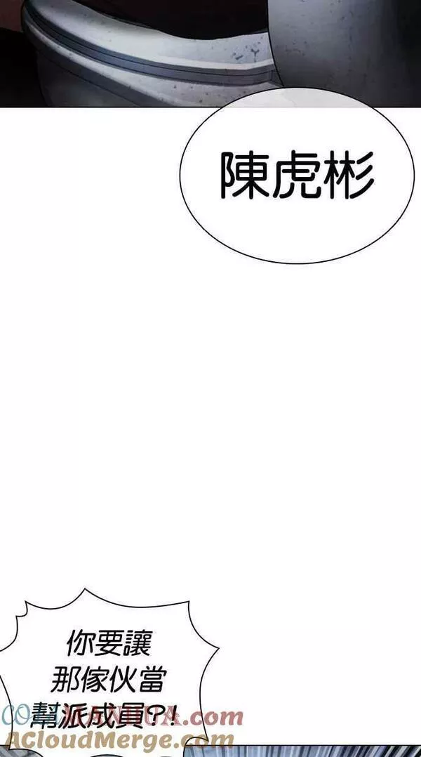 看脸时代宗健漫画,[第443话] 看脸时代[01]117图