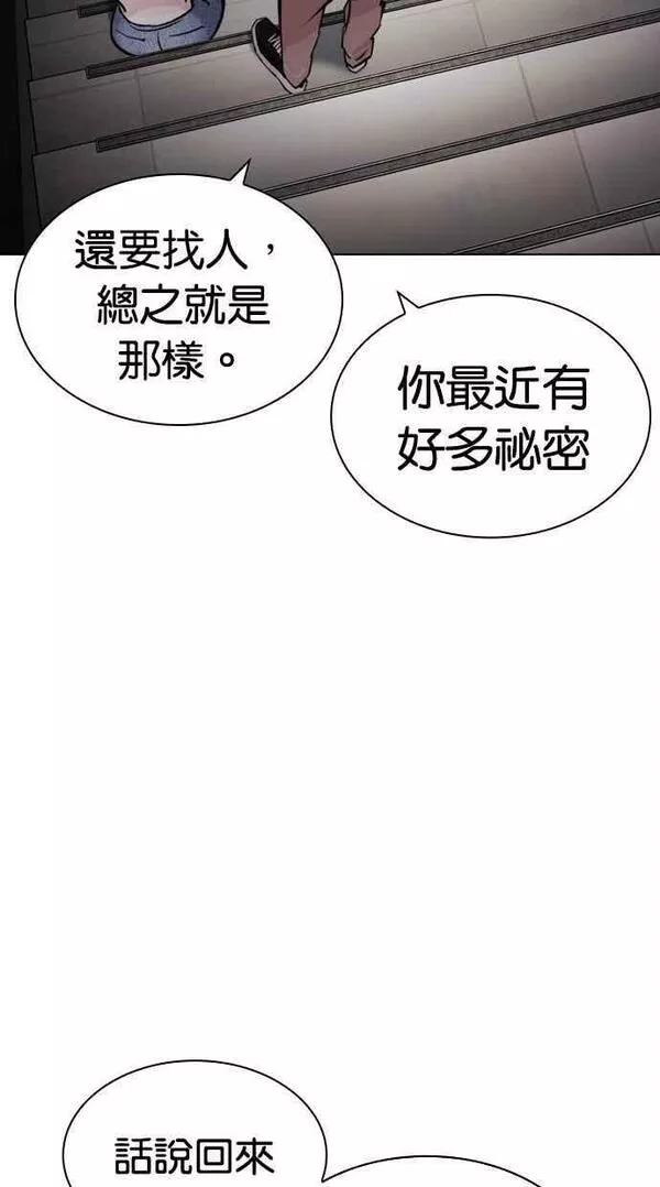 看脸时代宗健漫画,[第443话] 看脸时代[01]63图