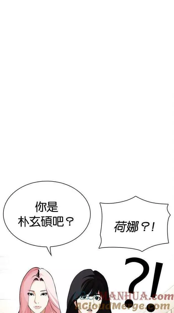 看脸时代宗健漫画,[第443话] 看脸时代[01]49图