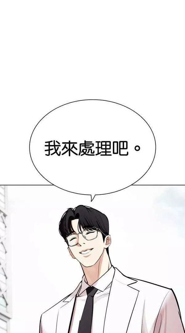 看脸时代宗健漫画,[第443话] 看脸时代[01]6图