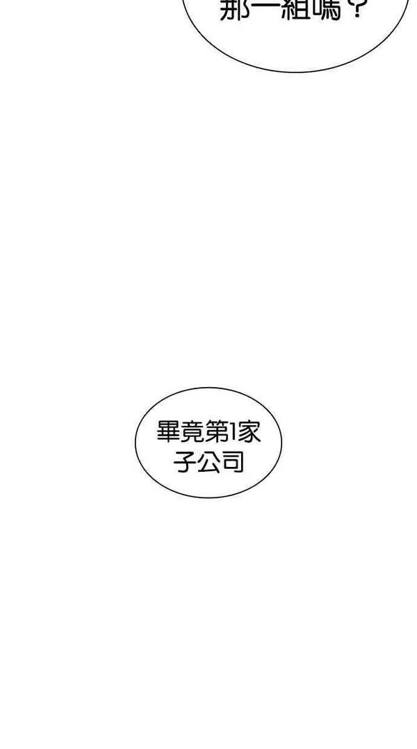 看脸时代宗健漫画,[第443话] 看脸时代[01]94图