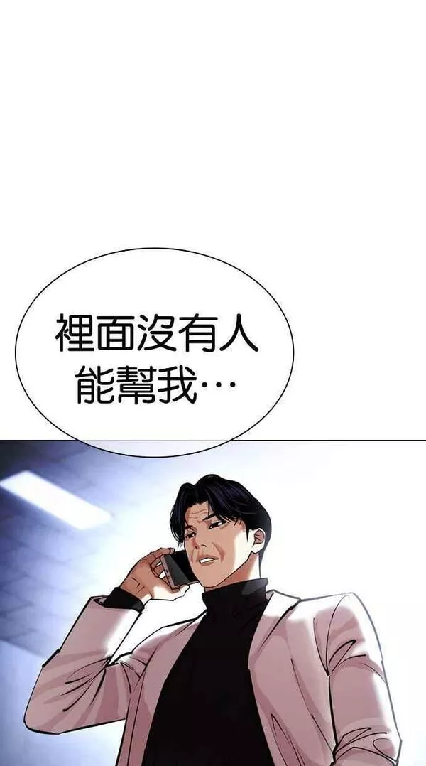 看脸时代宗健漫画,[第443话] 看脸时代[01]123图