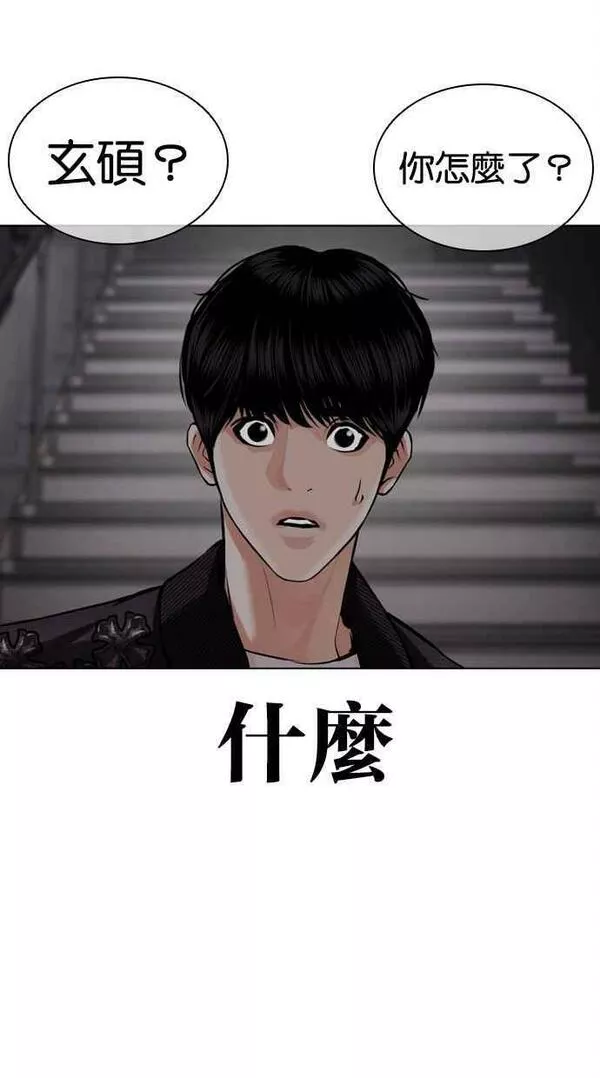 看脸时代宗健漫画,[第443话] 看脸时代[01]71图