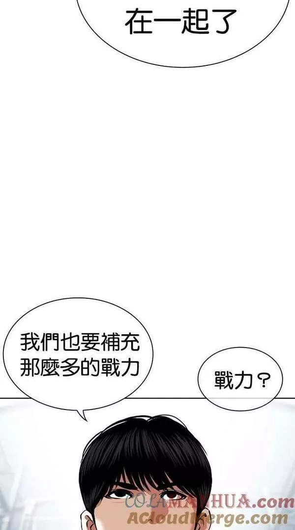 看脸时代宗健漫画,[第443话] 看脸时代[01]113图