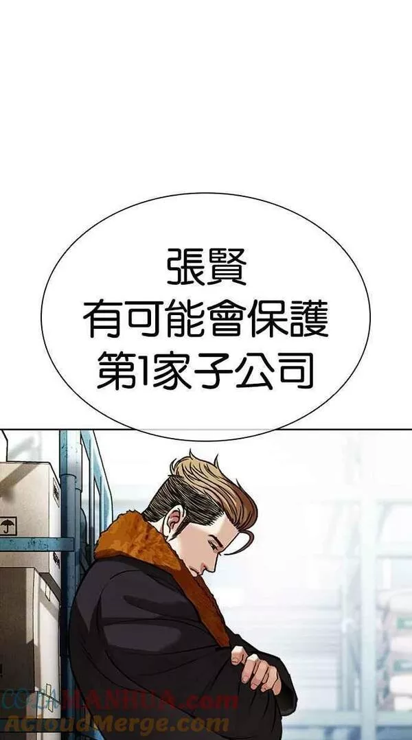 看脸时代宗健漫画,[第443话] 看脸时代[01]109图