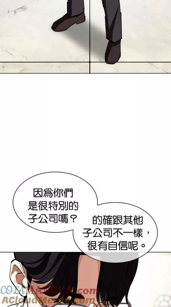 看脸时代宗健漫画,[第443话] 看脸时代[01]41图