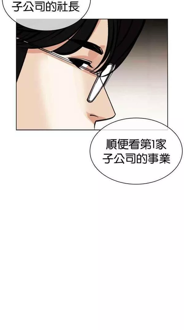 看脸时代宗健漫画,[第443话] 看脸时代[01]32图