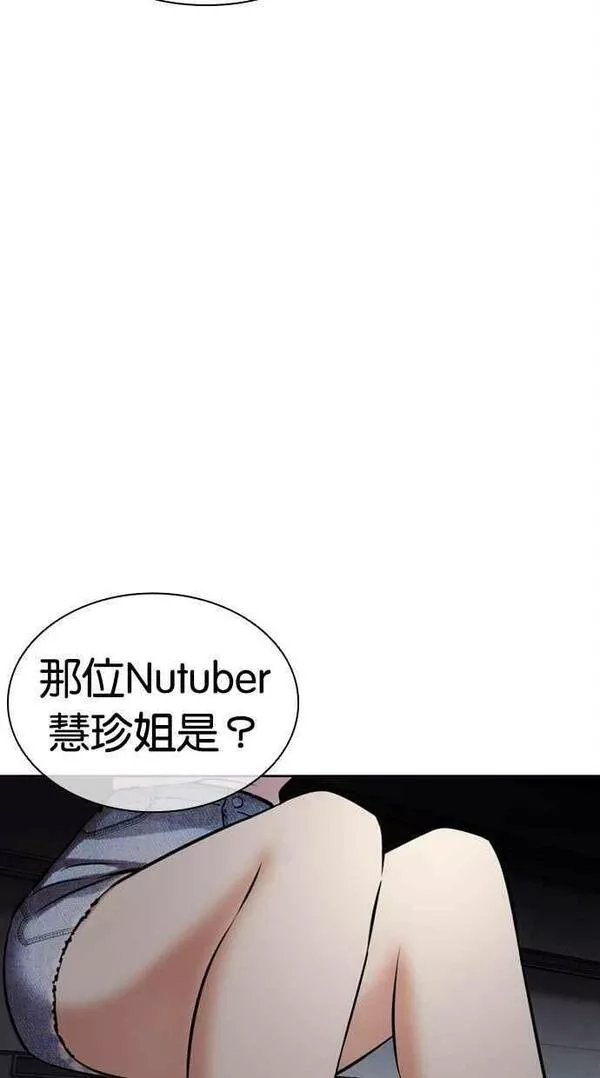 看脸时代宗健漫画,[第443话] 看脸时代[01]56图