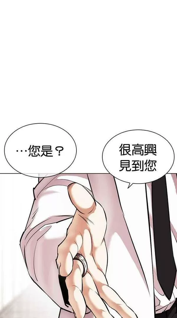 看脸时代宗健漫画,[第443话] 看脸时代[01]18图