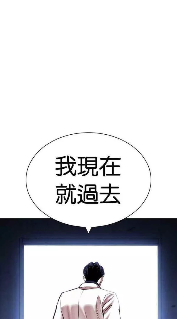 看脸时代宗健漫画,[第443话] 看脸时代[01]127图