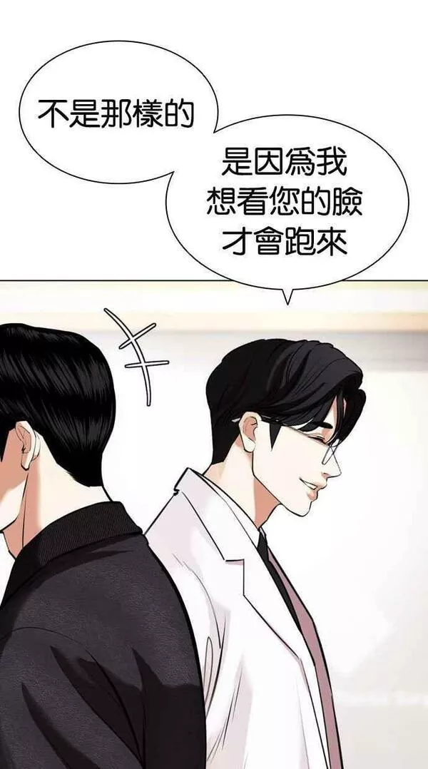 看脸时代宗健漫画,[第443话] 看脸时代[01]30图