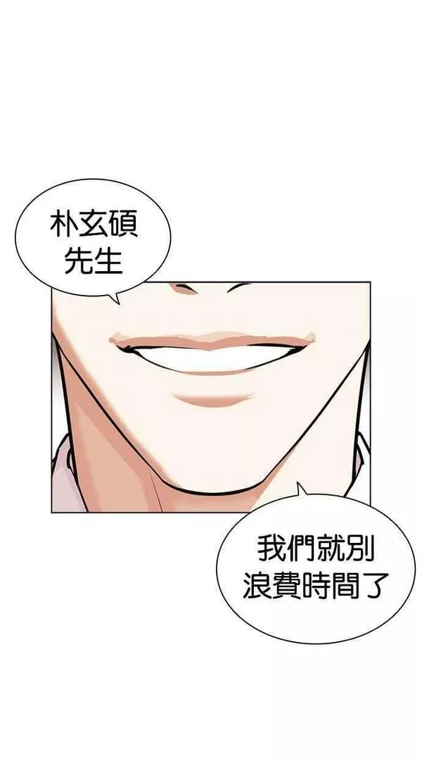 看脸时代宗健漫画,[第443话] 看脸时代[01]24图