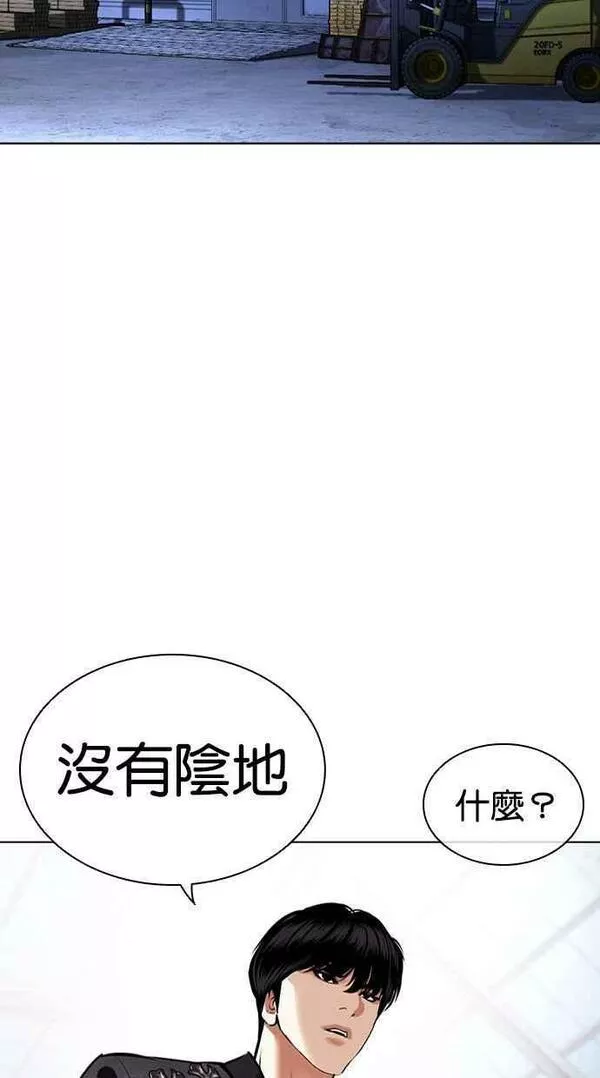 看脸时代宗健漫画,[第443话] 看脸时代[01]96图