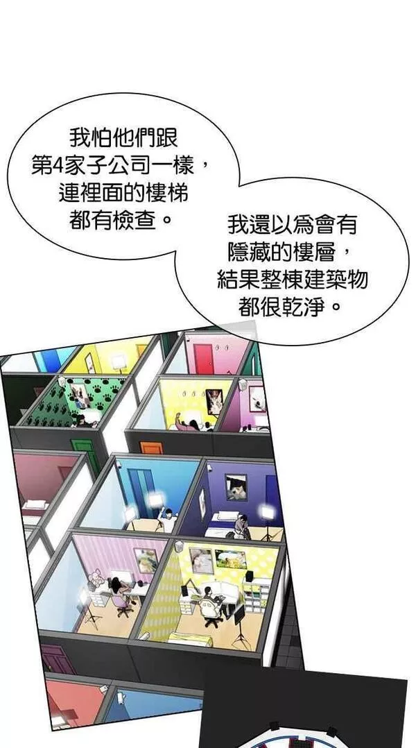 看脸时代宗健漫画,[第443话] 看脸时代[01]100图