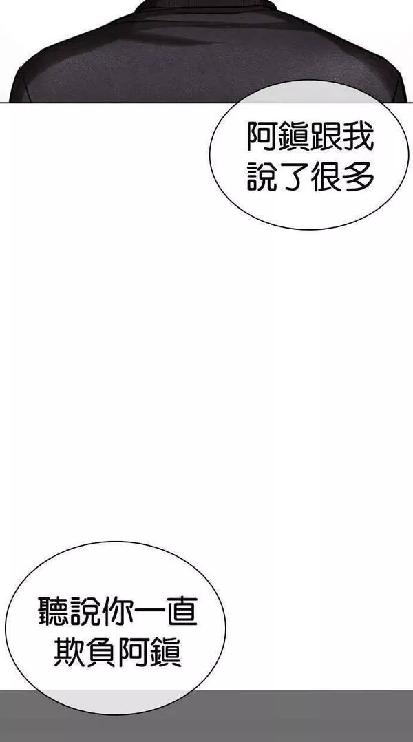 看脸时代宗健漫画,[第443话] 看脸时代[01]35图