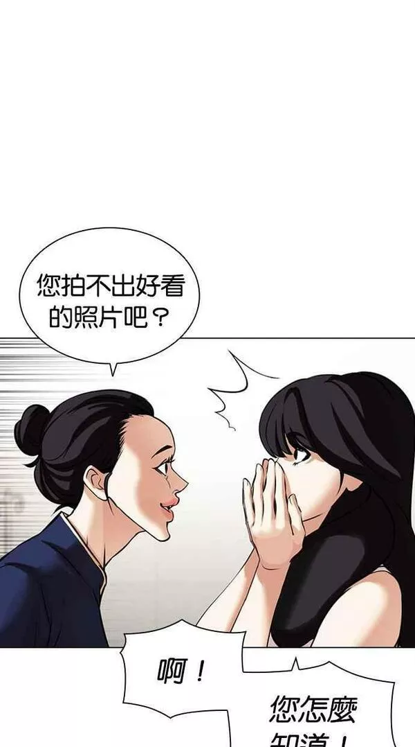 看脸时代漫画在线漫画,[第444话] 看脸时代[02］80图