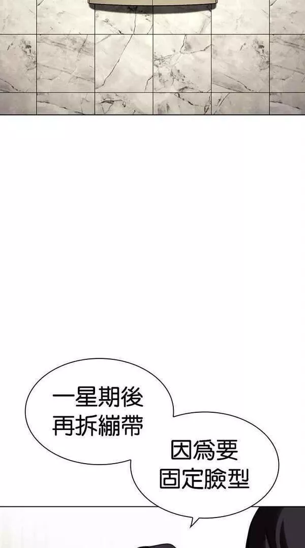 看脸时代漫画在线漫画,[第444话] 看脸时代[02］76图