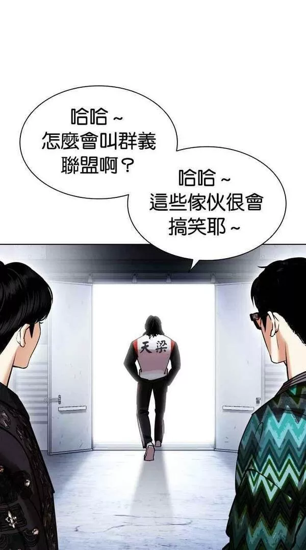 看脸时代漫画在线漫画,[第444话] 看脸时代[02］102图