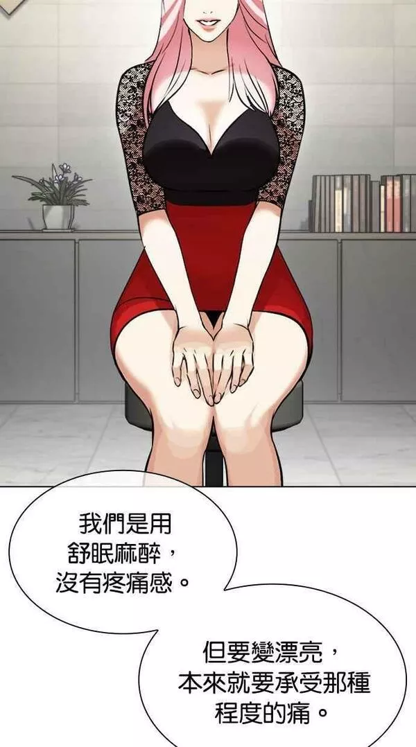 看脸时代漫画在线漫画,[第444话] 看脸时代[02］56图