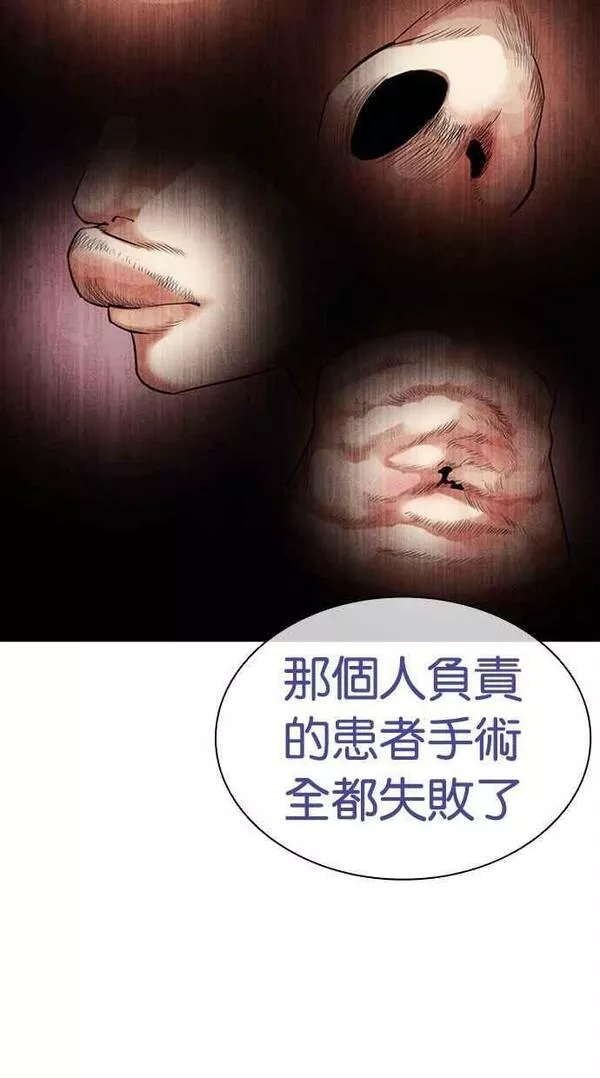 看脸时代漫画在线漫画,[第444话] 看脸时代[02］127图