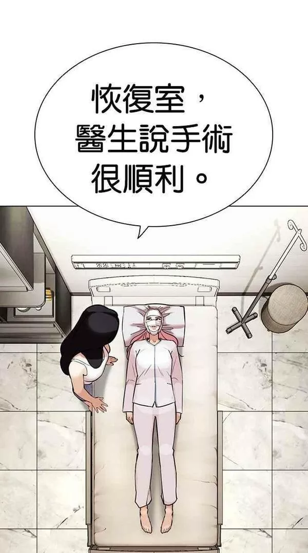 看脸时代漫画在线漫画,[第444话] 看脸时代[02］75图